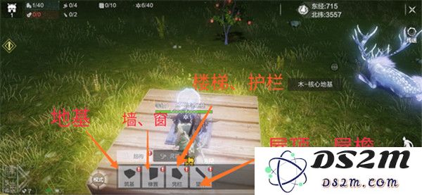 妄想山海家园入门教程