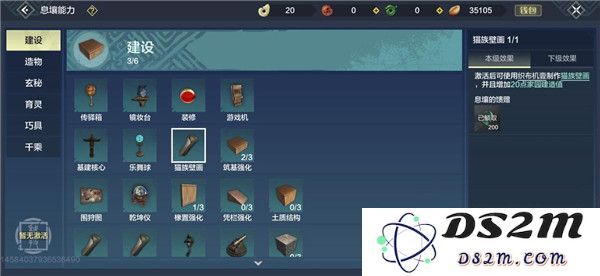 妄想山海家园科技玩法