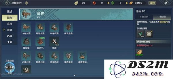 妄想山海家园科技攻略