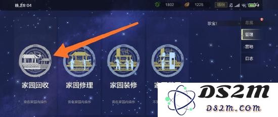 妄想山海搬家方法