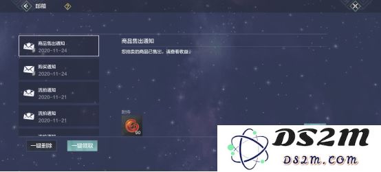 妄想山海交易方法