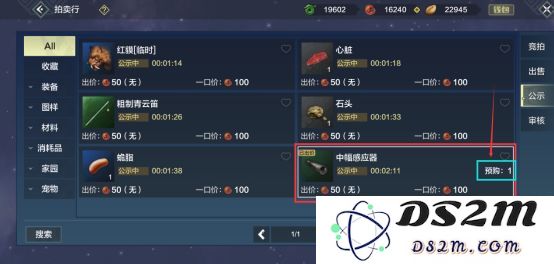 妄想山海交易教程
