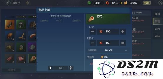 妄想山海交易教程