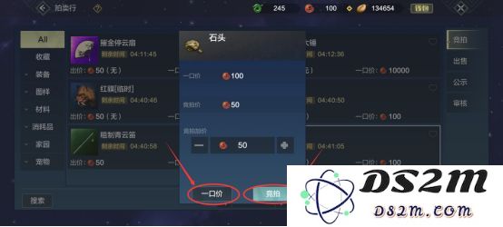 妄想山海交易教程