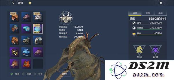妄想山海出战宠物设置方法
