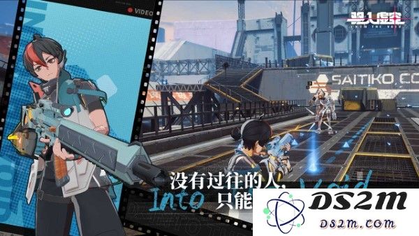 驱入虚空官方下载