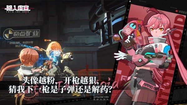 驱入虚空手游 v1.0.0 安卓版 0