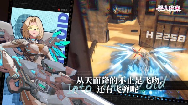 驱入虚空手游 v1.0.0 安卓版 4