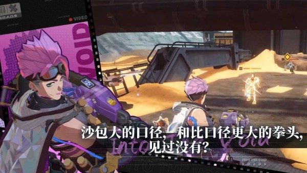驱入虚空手游 v1.0.0 安卓版 1