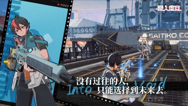 驱入虚空手游 v1.0.0 安卓版 2