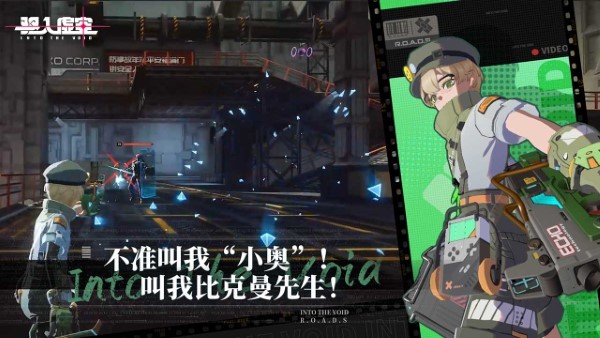 驱入虚空手游 v1.0.0 安卓版 3