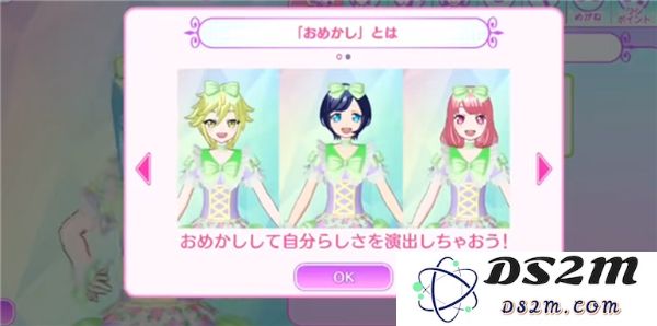 idolland星光乐园游戏教程说明