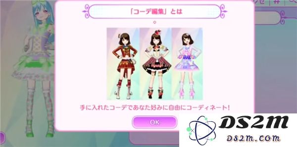 idolland星光乐园游戏教程说明