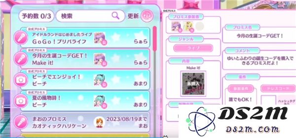 idolland星光乐园游戏教程说明
