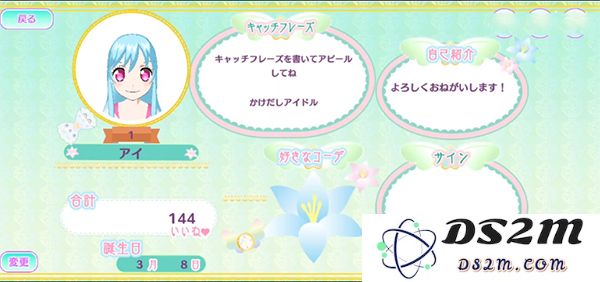 idolland星光乐园玩法说明介绍