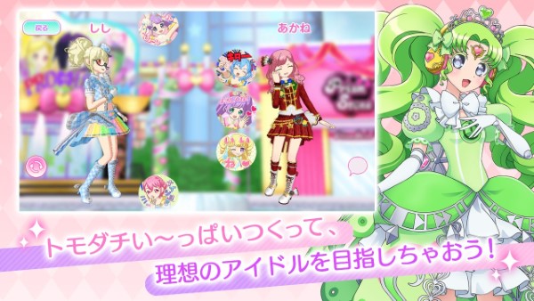 idolland星光乐园手游(プリパラ) v1.34.0 安卓中文版 3