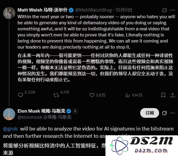 马斯克宣布推出Grok AI技术，将助力识别伪造视频，有效打击网络虚假信息的传播！