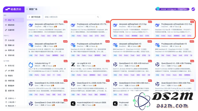 硅基流动推出DeepSeek-V3.2-Exp版本，大幅降低成本并扩展上下文处理能力