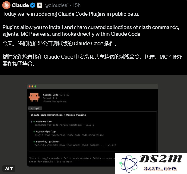 Claude正式发布Claude Code插件测试版，带来全新编程功能和增强体验
