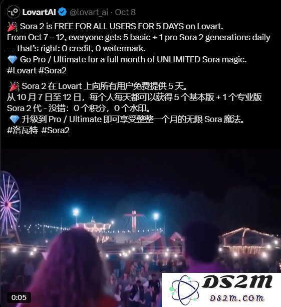 Sora2限时免费狂欢！Lovart轻松解锁无水印AI视频，5天5+1次Pro自动生成，Pro会员任意刷屏畅享