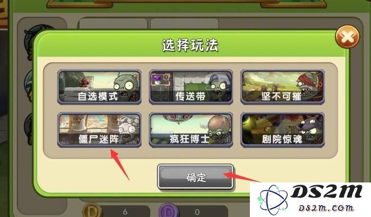 植物大战僵尸2自制关卡在哪 自制关卡位置介绍：探索植物大战僵尸2创新体验的新世界