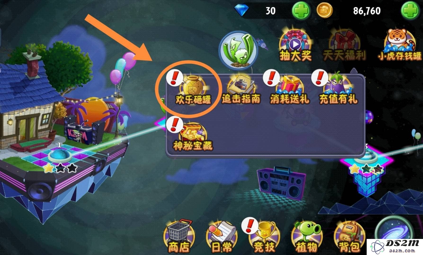 植物大战僵尸2砸罐子位置在哪 砸罐子位置介绍：带你探索游戏中的秘密位置！ 快速解锁更多乐趣