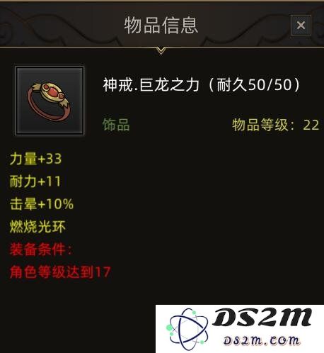 部落与弯刀手游巨龙之力怎么获得 神戒属性伤害一览：打破传统的战斗体验，尽享游戏乐趣！