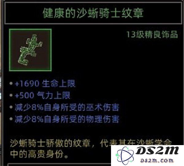 部落与弯刀手游圣灵卫士装备怎么选 圣灵卫士装备建议：玩转强力装备，让你一战成名