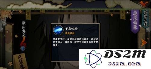 火影忍者手游疾风传佐助怎么玩 疾风传佐助玩法：掌握技能组合，轻松取胜