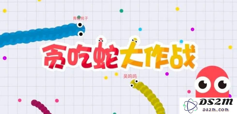 贪吃蛇大作战怎么吃大蛇 吃大蛇技巧：轻松超越高手，制霸全场！