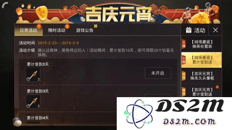 和平精英火箭小子攻略 和平精英火箭小子攻略