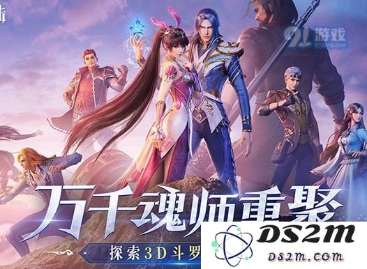 斗罗大陆魂师对决斗罗夏日嘉年华活动具体开启时间及丰厚奖励介绍