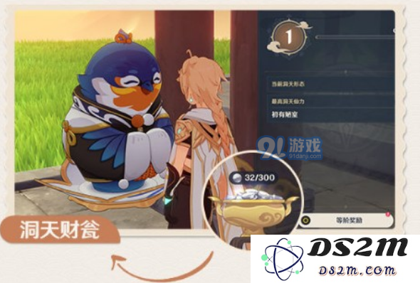探秘原神洞天宝钱的获取方式与技巧，助你快速收集宝贵资源