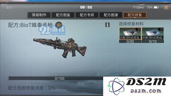 明日之后蛛毒突击步枪是否值得购买？深度分析与实际体验分享