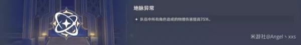 原神90级圣遗物秘境铭记之谷通关攻略与技巧分享，助你轻松击败BOSS