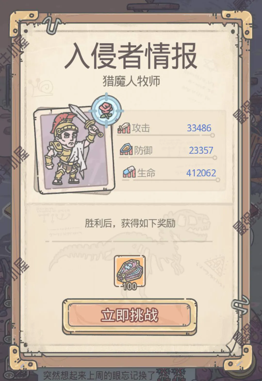 最强蜗牛恶魔形态进阶仪式的详细条件与攻略指南