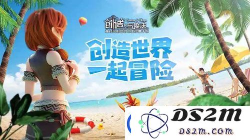 创造与魔法2023年9月11日兑换码是什么