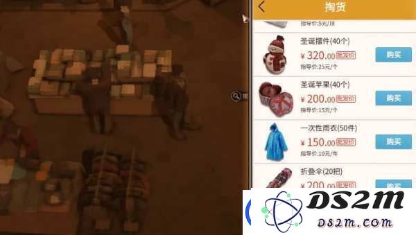 大多数摆摊任务游戏攻略