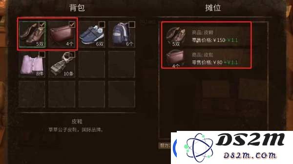 大多数摆摊任务游戏攻略