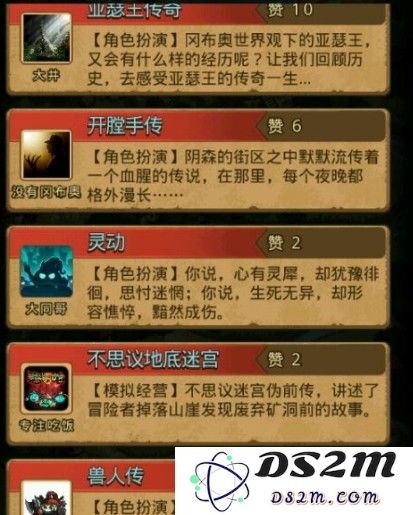 不思议迷宫兽人传怎么玩 不思议迷宫兽人传速刷攻略