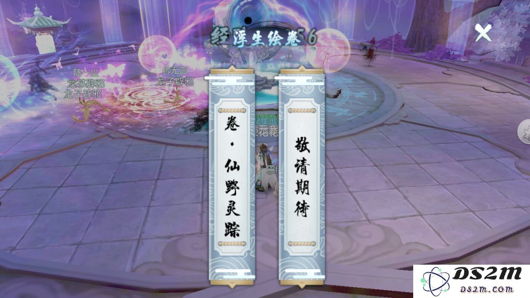 如何高效完成诛仙手游浮生绘卷录任务 全面攻略与步骤解析