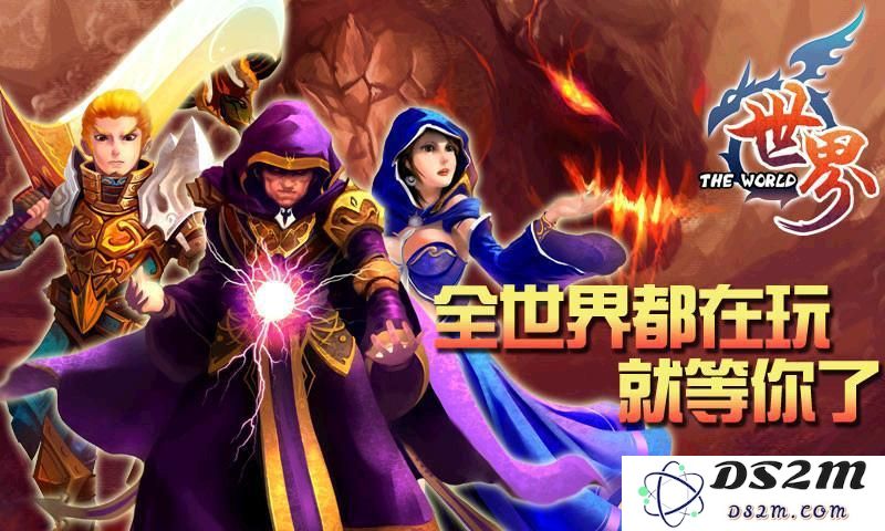 《世界OL》坐骑全面解析 坐骑特性及获取攻略详解