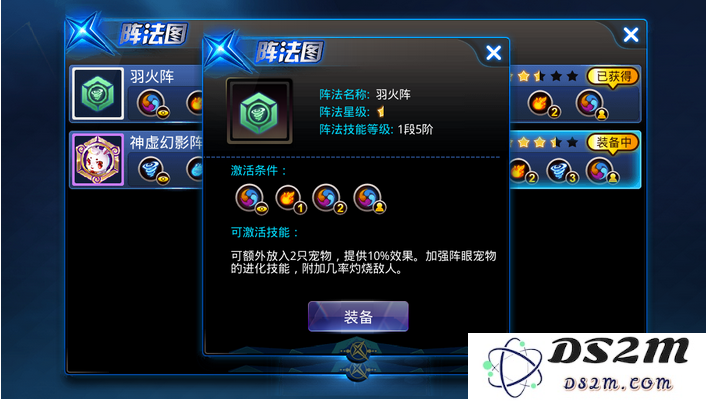 《天天炫斗》阵法大全解析 各种阵法类型选择与使用心得详解