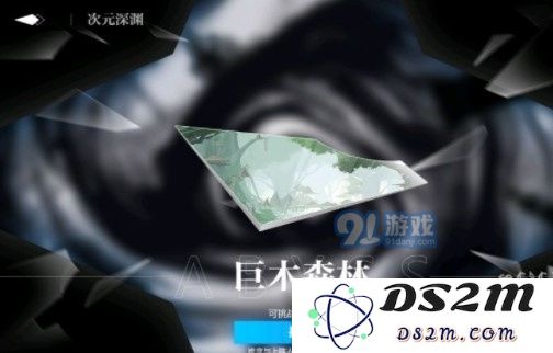 灵魂潮汐次元深渊玩法介绍