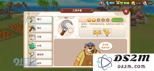 悠长假期手游升级攻略 体力机制与快速升级指南