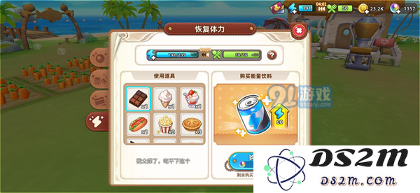 悠长假期手游升级攻略 体力机制与快速升级指南