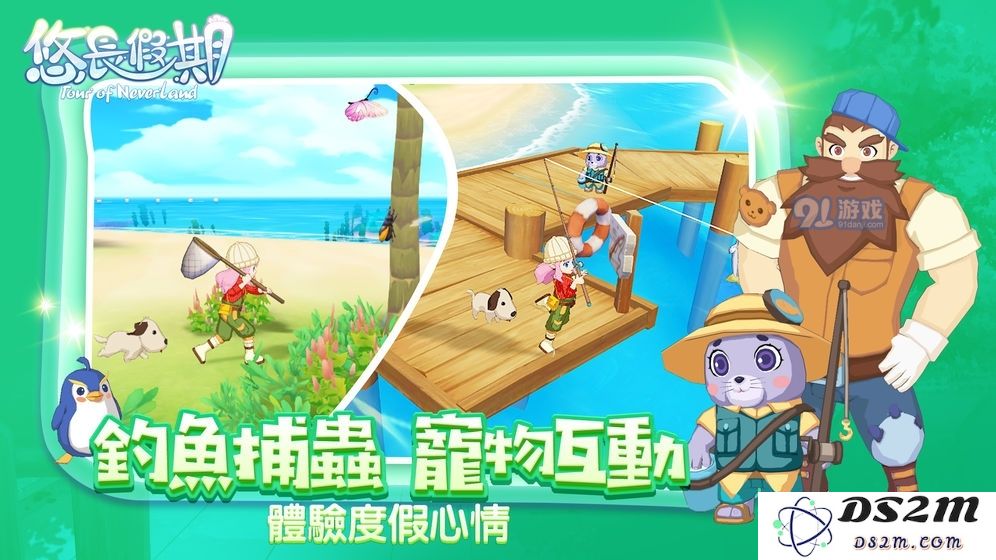 悠长假期手游鱼类分布 0星-5星竿鱼类一览