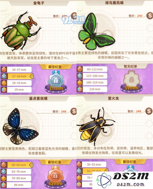 悠长假期手游昆虫图鉴大全 1星-5星昆虫图鉴汇总