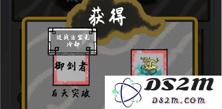 太公传承开局天赋选择指南 哪一种天赋最强大