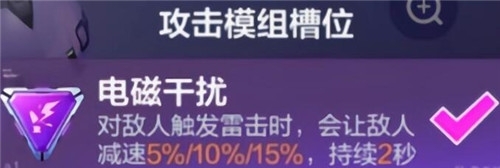 如何合理搭配机动都市阿尔法中的电幻先知模组提升游戏性能和战斗效率